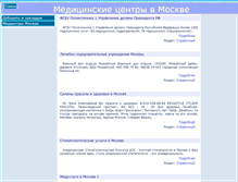Tablet Screenshot of moscow.nocyxo.ru